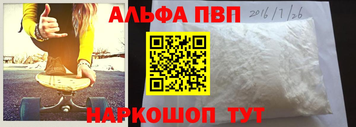 APVP  Вход с VPN  Alpha-PVP СК  Воркута  Alfa_PVP мука  магазин    Альфа ПВП СК КРИС 