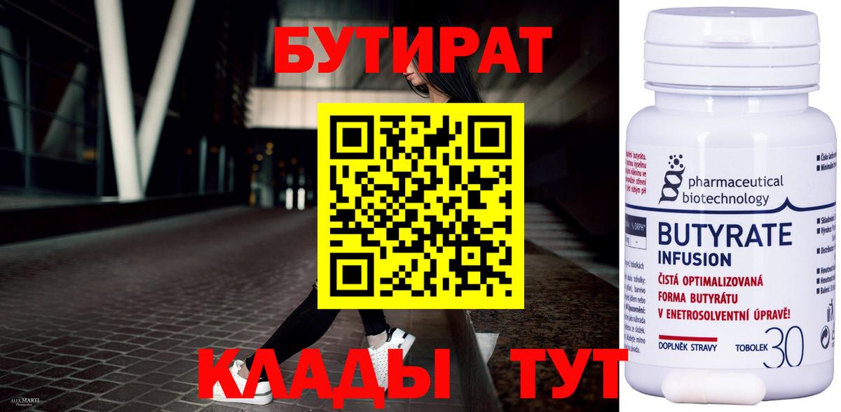 Бутират GHB Воркута