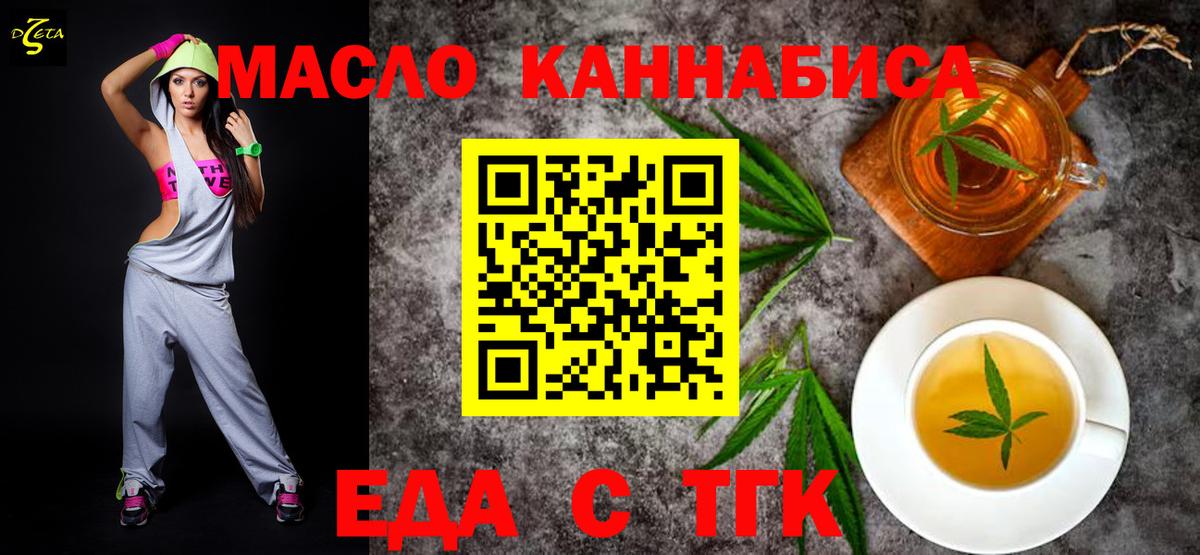 Печенье с ТГК марихуана Воркута