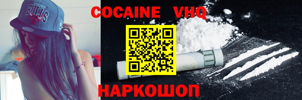 наркотики  Кокаин VHQ  COCAIN Перу  Вход с VPN  Воркута  Кокаин 