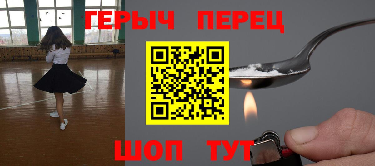 Воркута  ГЕРОИН гречка  Вход с VPN 
