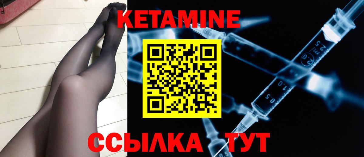 Кетамин VHQ  Вход с VPN  Воркута 