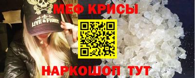 крисы Волгодонск