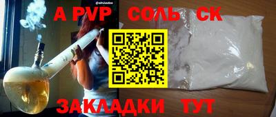 соль курить ск Аргун