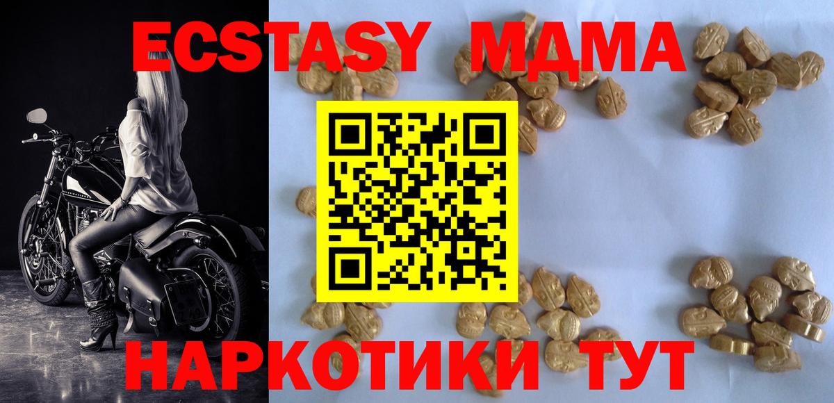MDMA кристаллы  Вход с VPN  Воркута  МДМА  МДМА молли 