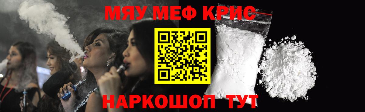 Воркута  МЯУ-МЯУ  Мефедрон  Вход с VPN  Мефедрон кристаллы 