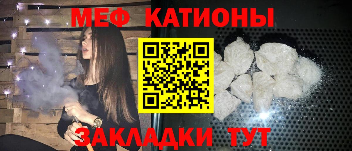 Мефедрон кристаллы Воркута