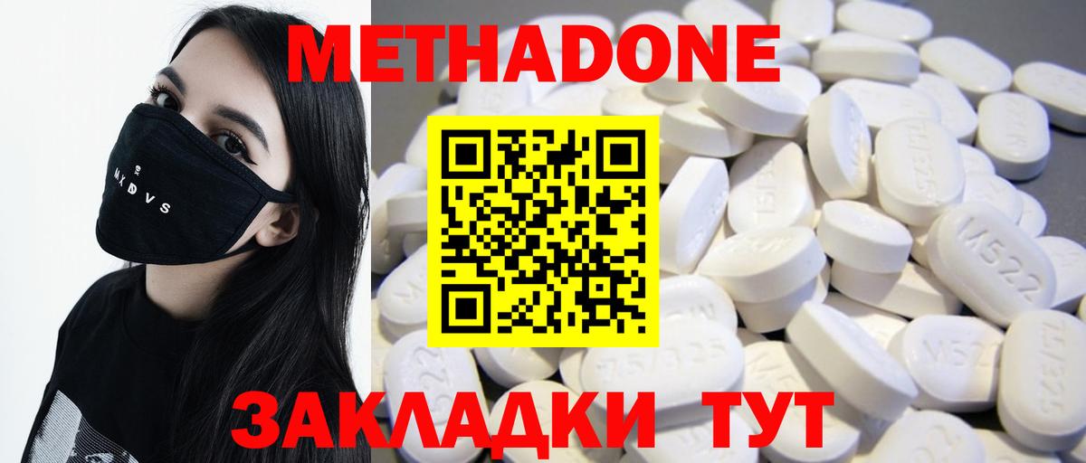 Метадон белоснежный  Вход с VPN  МЕТАДОН VHQ  Воркута 