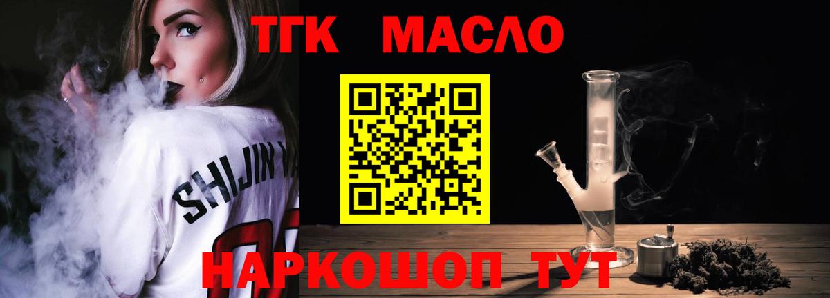 Дистиллят ТГК вейп с тгк Воркута