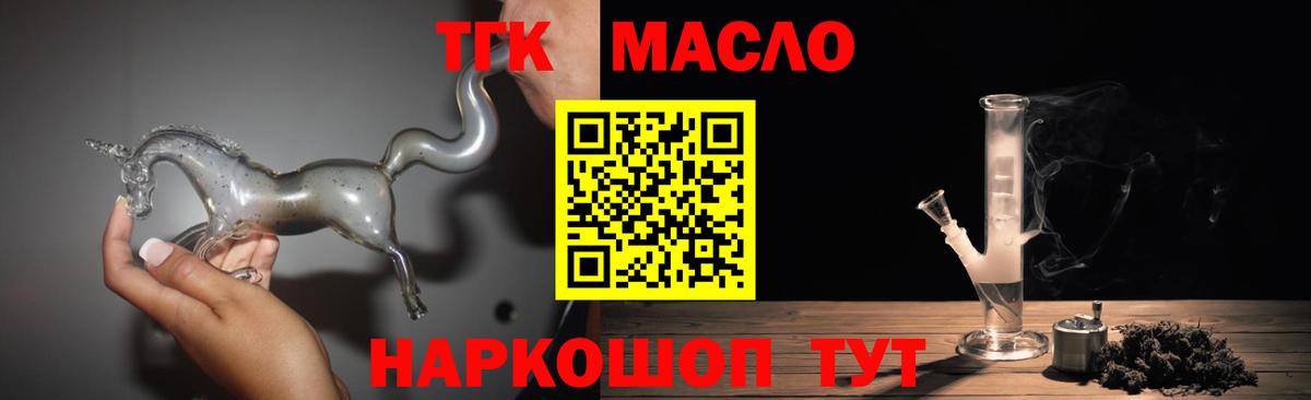 Дистиллят ТГК вейп с тгк  Вход с VPN  Дистиллят ТГК вейп  Воркута 